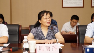 湖南省商務廳原二級巡視員周麗萍被查