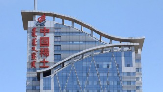 中國(guó)稀土：中稀永州年處理5000噸稀土分離加工項(xiàng)目轉(zhuǎn)入生產(chǎn)運(yùn)營(yíng)