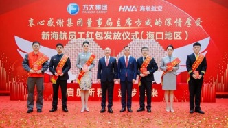 新海航各地再现“现金墙”，红包发放总额超4.4亿元