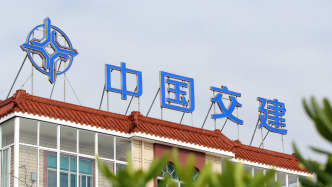 中國交建：2024年新簽合同金額18811.85億元，完成年度目標95%