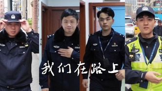 新春佳節(jié)，他們在路上守護(hù)萬家燈火