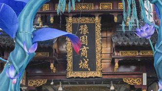 除夕夜上海豫園燈會暫停亮燈，豫園商城當天17:30結(jié)束營業(yè)