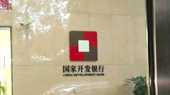 國開行重慶市分行被罰130萬，涉棚戶區改造項目資本金審核不到位等