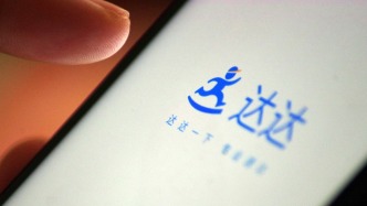 京東擬溢價42%私有化達(dá)達(dá)集團(tuán)，估值約5.2億美元