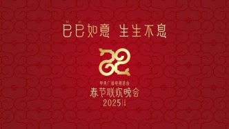 春晚节目单港澳台演员不再单独标注：同为中国人，不必分彼此