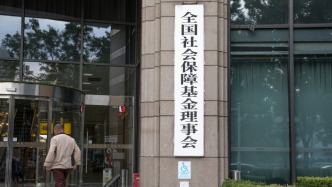 人事时间｜全国社保基金理事会党组书记一般由谁担任