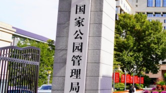 人事時間｜國家公園管理局局長是什么職務，一般都由誰擔任