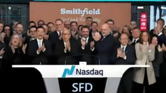 開年最大IPO敲鐘了，史密斯菲爾德市值570億