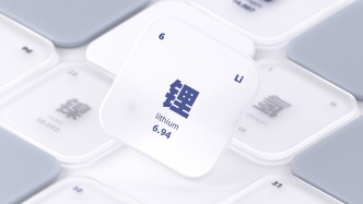印度最新批准1630亿卢比发展关键矿产行业，确保锂等原材料安全