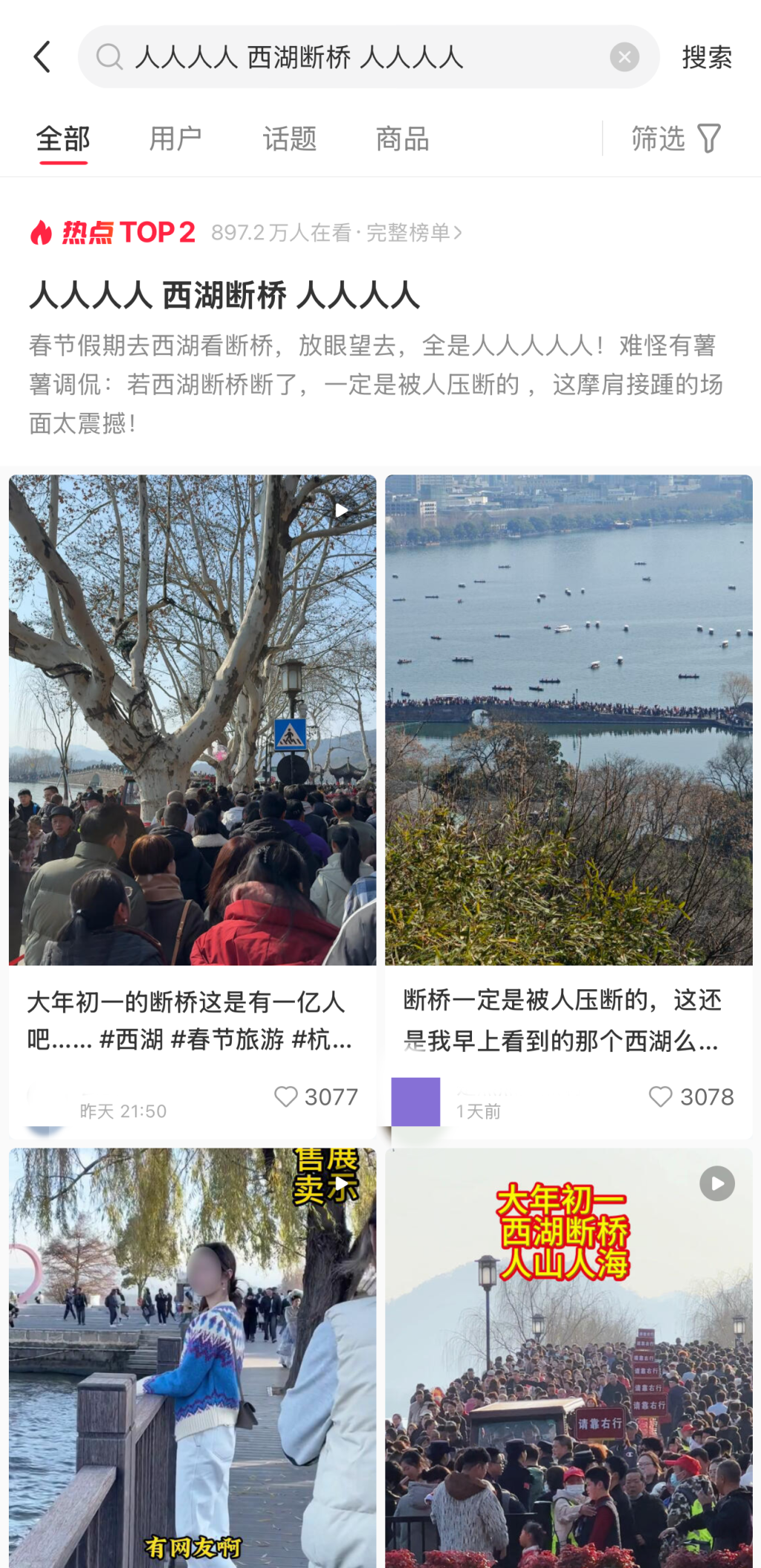 多地景区发布门票提示：热门博物馆春节档持续火爆，上博古埃及特展节后一周已约满