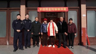 女子年过半百得知自己非亲生，沪浙两地警方助其春节回家认亲