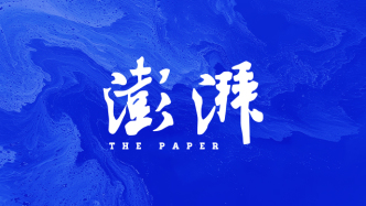 上報集團系統性變革再出新舉措，澎湃新聞啟動上線以來最大規模優化調整