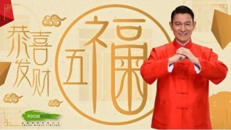 我宣布：劉德華就是我的財(cái)神