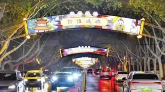 学习时报头版：夜间文旅经济更有文化味