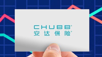 安達(dá)保險獲批解散，此前保險業(yè)務(wù)已整體轉(zhuǎn)至華泰財險