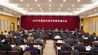 上海嘉定發布優化營商環境8.0版，其中創新區級事項39項