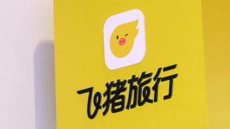 澎湃測試8大平臺加錢搶票：飛豬客服稱加錢搶票與12306候補有五不同