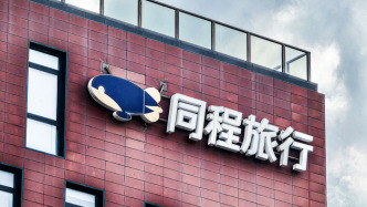 澎湃測試8大平臺加錢搶票：同程客服稱購買加速包后系統幫忙監測余票