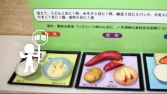 明查｜日本粮食危机？每日菜单接近二战前期水平？