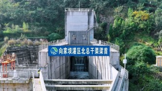 四川省向家壩灌區(qū)一期工程正式通水，惠及人口754萬