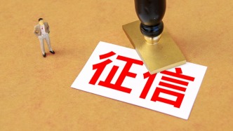 钱塘征信正式成立，浙江旅游投资集团与蚂蚁全资子公司为前两大股东