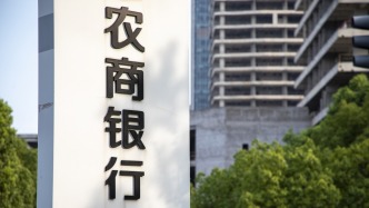 河南農(nóng)商銀行獲批籌建，由河南農(nóng)商聯(lián)合銀行等25家法人機構以新設合并方式組建