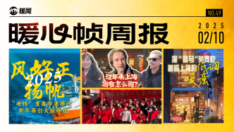 暖心幀周報丨春節加載完畢，奮斗模式開啟
