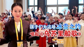 時政Vlog丨孩子們?yōu)檫@場冰雪之約唱起《烏蘇里船歌》