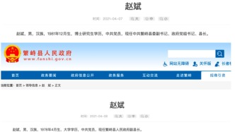 山西一縣政府縣長(zhǎng)與副縣長(zhǎng)“同名同姓”？縣政府回應(yīng)：屬實(shí)