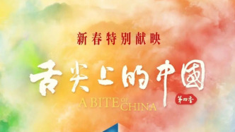 沙縣小吃亮相新一季《舌尖上的中國》，制作一道燒麥“拍了足足兩天”