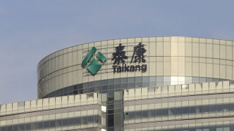 泰康在線被罰沒逾1033萬元！涉無資質代理銷售壽險公司保險產品等