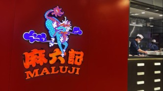 張蘭汪小菲抖音賬號被封禁，深度綁定直播的麻六記走向何方？