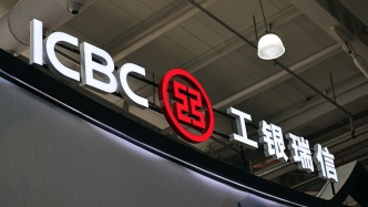 證監會核準瑞銀成為工銀瑞信基金股東，持股比例20%