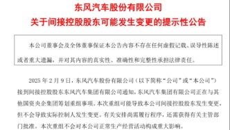 東風、長安迎整合，國資車企在新能源時代要重奪話語權