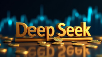 銀行業擁抱DeepSeek：可用于哪些場景？如何保障數據安全？