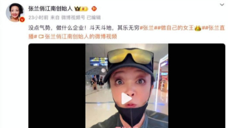 張蘭“帶禍”麻六記，封號不是終點