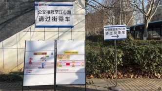 南京地鐵10號(hào)線跨江區(qū)間臨時(shí)停運(yùn)，記者實(shí)地體驗(yàn)晚高峰通勤