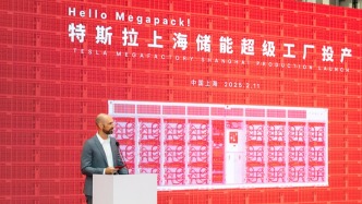 特斯拉上海储能超级工厂正式投产：本季度开始产能爬坡，上海速度再刷新