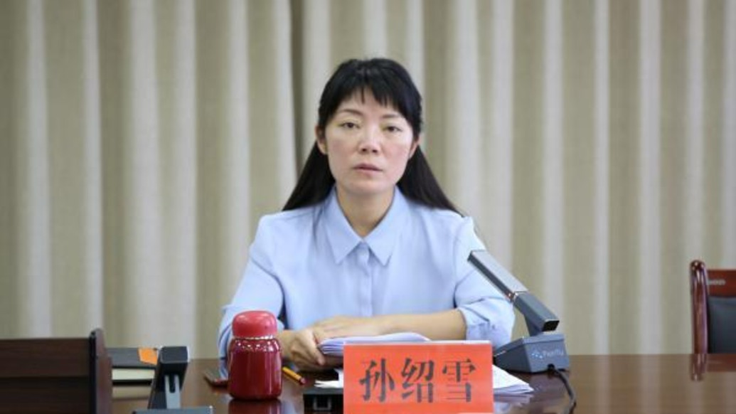 “道德敗壞,品行不端”的“75后”女廳官孫紹雪被雙開