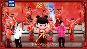 哪吒、敖丙鬧元宵！總臺《2025年元宵晚會》節目單公布