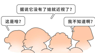 近視的罪魁禍首竟是TA？遺傳和電子產品都要靠后