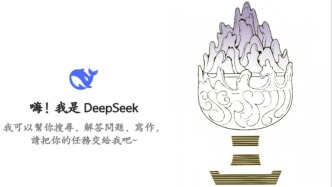 从“怒骂”到“和解”：道教学者吕鹏志与DeepSeek的“人机大战”