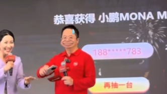 這屆網友反詐意識很強！周鴻祎直播致電中獎車主被掛電話