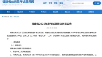 公務員考試年齡放寬、優先錄用，面向這類群體