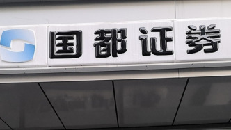 55歲張暉出任國都證券總經理，曾任浙商證券副總裁、首席風險官