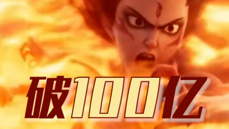 強(qiáng)勢(shì)破100億！超燃20秒看《哪吒2》“百億花路”