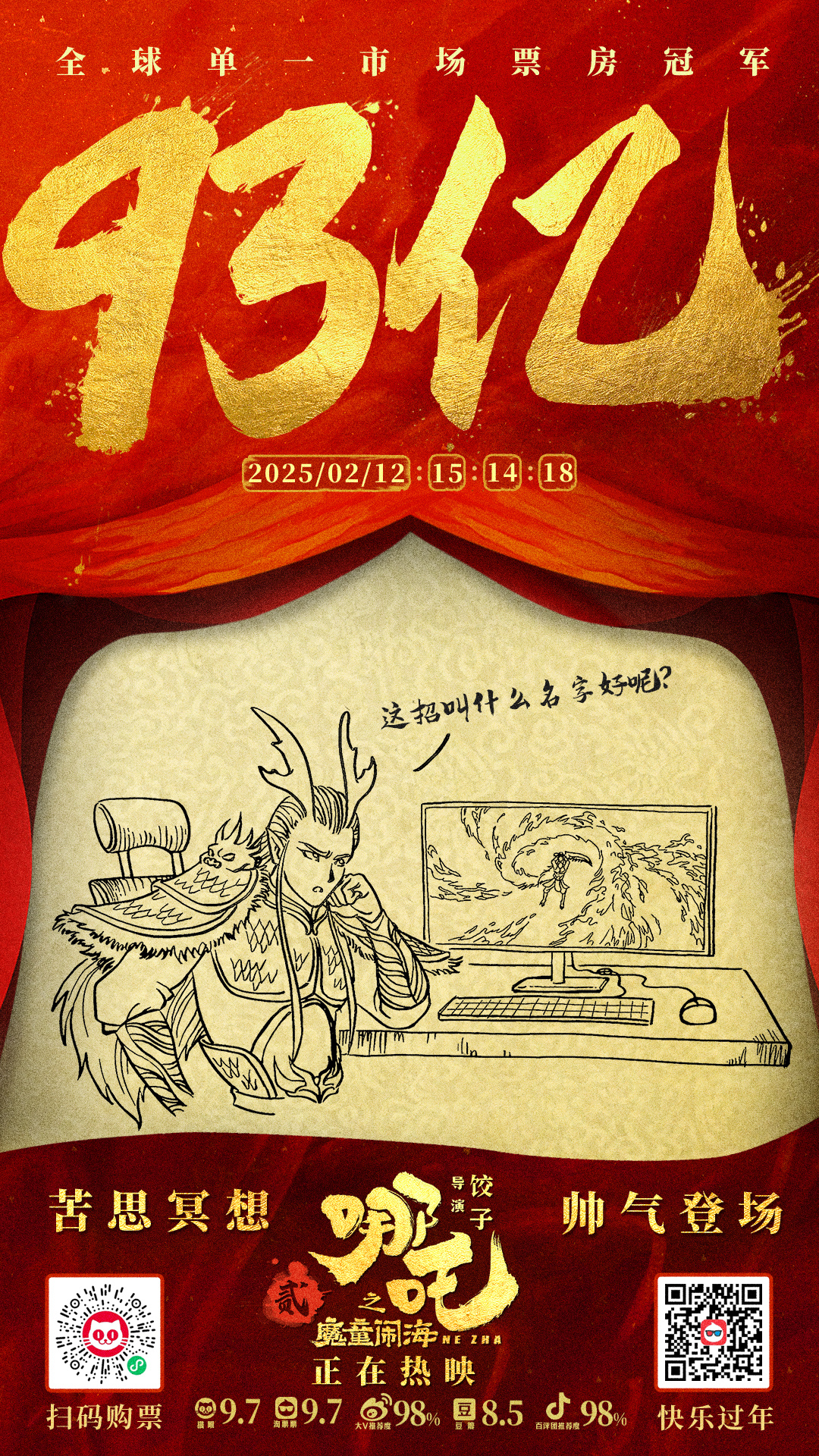 https://imgpai.thepaper.cn/newpai/image/1739410665045_pT7h8J_1739415462742.jpg