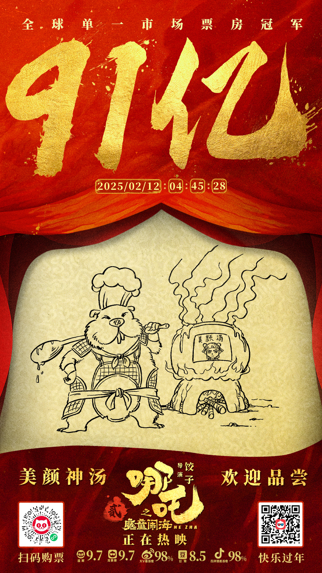 https://imgpai.thepaper.cn/newpai/image/1739410774802_tkpDdM_1739415462729.jpg