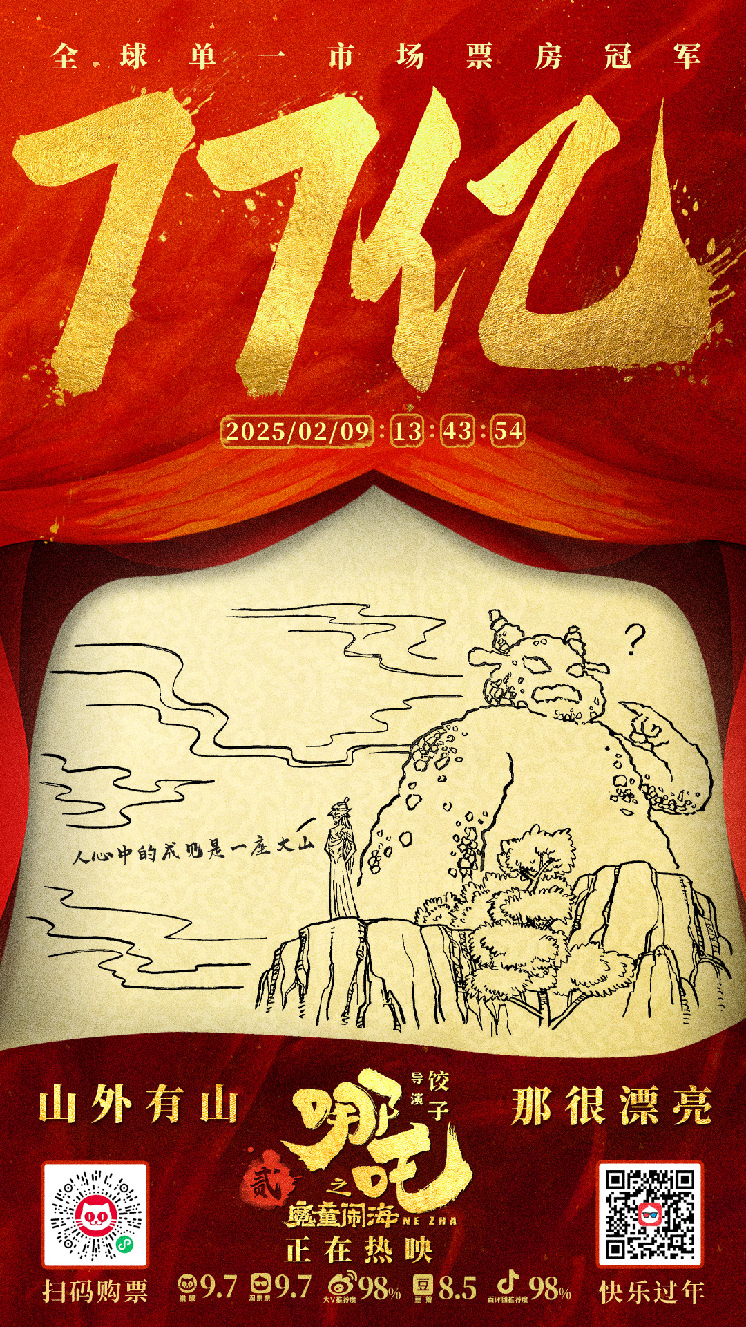 https://imgpai.thepaper.cn/newpai/image/1739411095439_QrKJFK_1739415185391.jpg