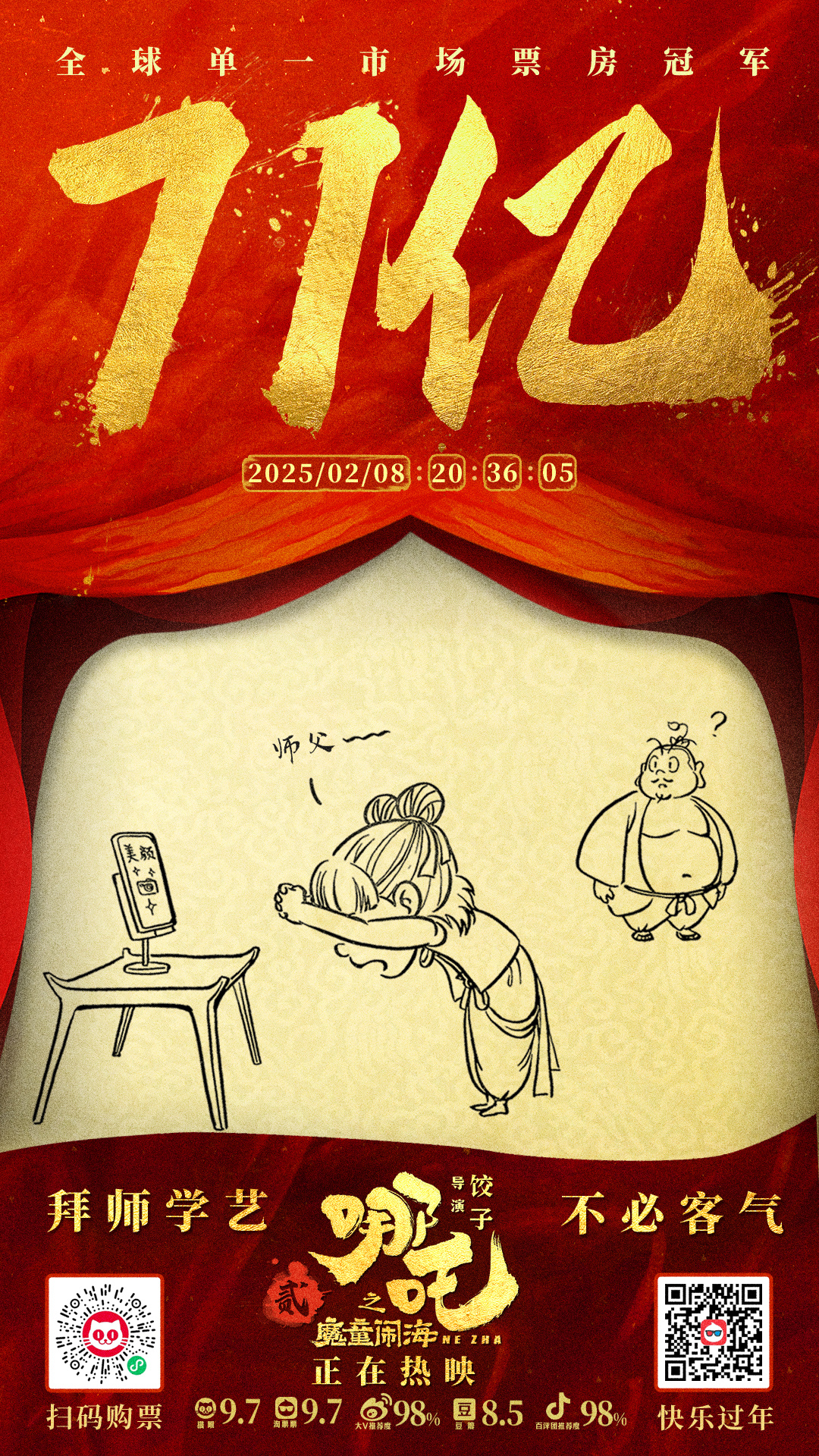 https://imgpai.thepaper.cn/newpai/image/1739411243365_Mz1weJ_1739415073670.jpg